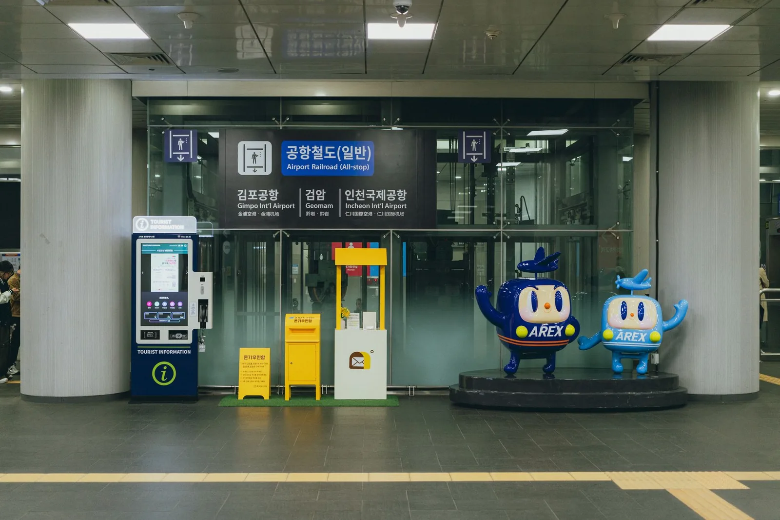 Entrance to AREX subway with Korean and English signage in Seoul.